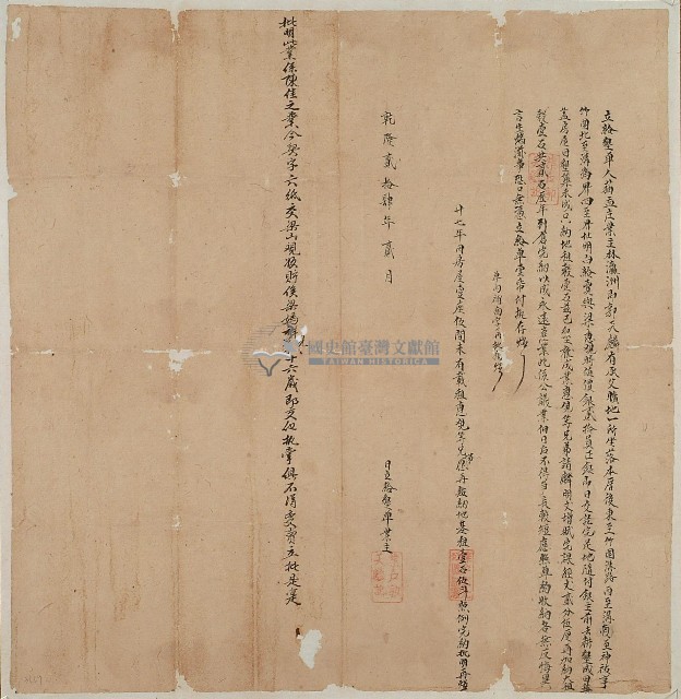 乾隆二十四年郭天麟立給墾單藏品圖，第1張