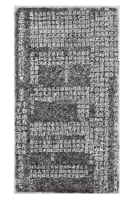 新街福德祠重修碑記拓本藏品圖，第1張