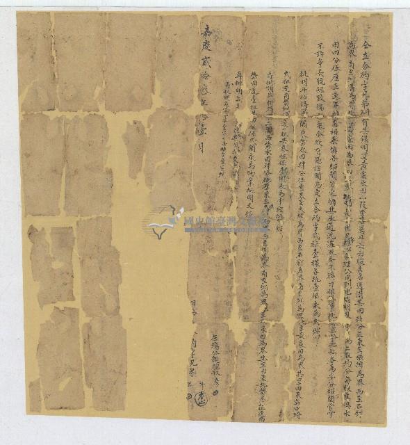 嘉慶二十三年斗年兄弟同立鬮分合約藏品圖，第1張