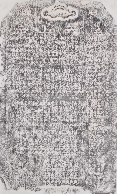 募集重修后龍山仔頂玄天上帝廟宇序碑拓本藏品圖，第1張