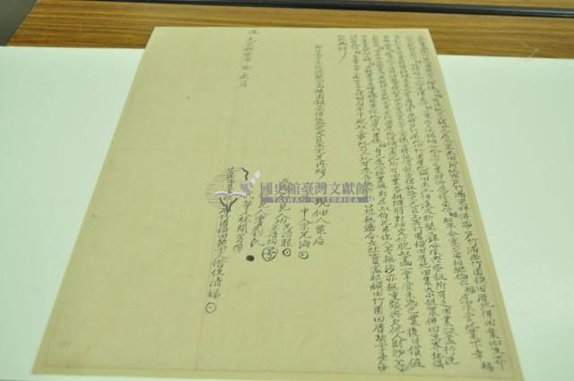 道光二十七年清福立杜賣盡根竹圍田厝契字藏品圖，第1張