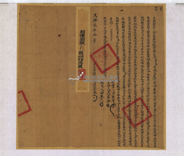 光緒三年周厚春立典契字藏品圖，第1張