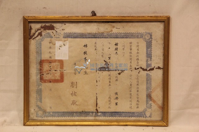 中華民國六十二年林枝木獲頒當選證書藏品圖，第1張