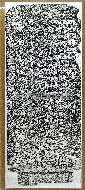 嚴禁增添差役堂禮碑記拓本藏品圖，第1張