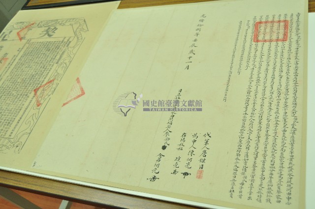 光緒十八年廖鍾氏等二人立杜賣盡根水田埧埔契（含契尾）藏品圖，第1張