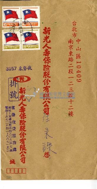 新光人壽保險股份有限公司信封袋藏品圖，第1張