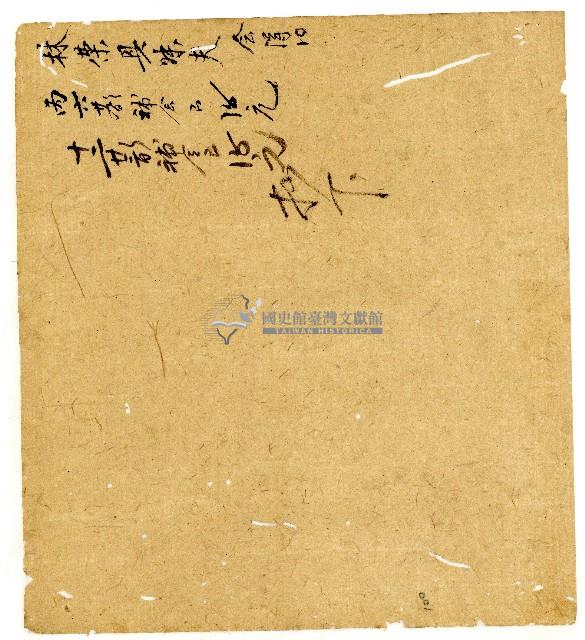 光緒二年陳協和號出入數簿藏品圖，第101張