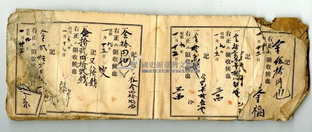 昭和九年領收帳冊藏品圖，第101張