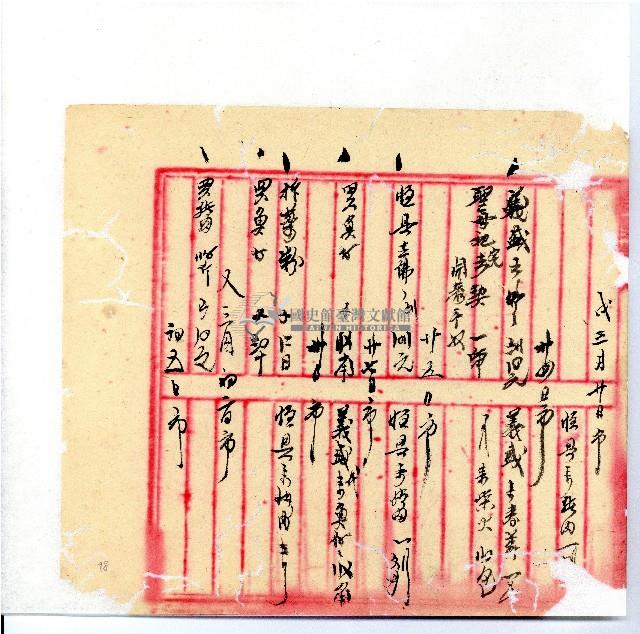 光緒廿二年廿三年廿五年協隆號日清簿藏品圖，第101張