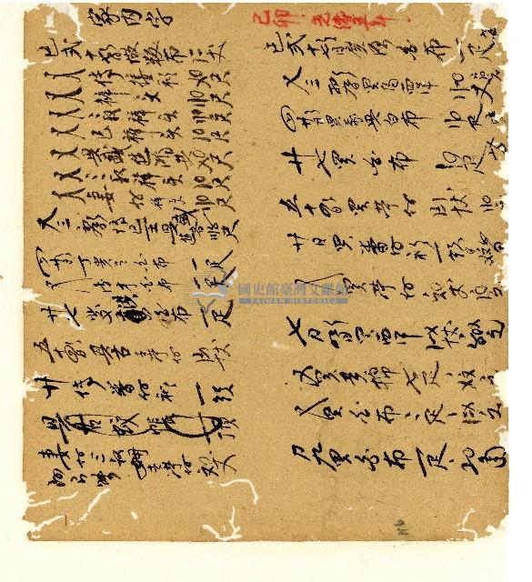 光緒五年陳協和號出入數簿藏品圖，第101張