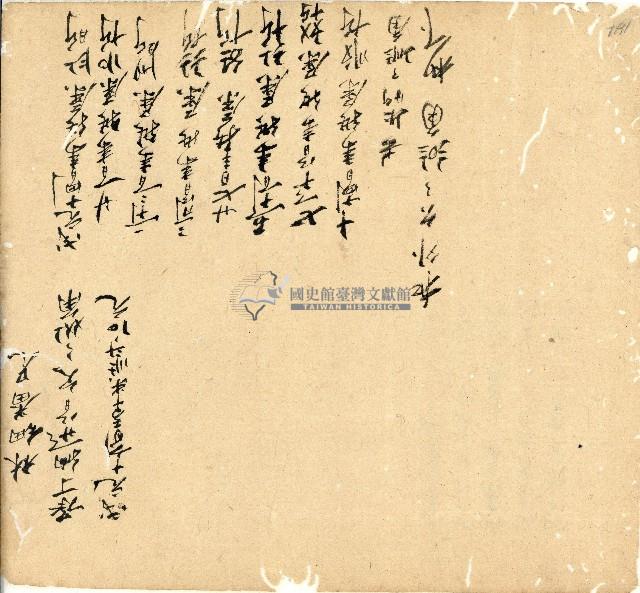 光緒十四年陳協和號出入數簿藏品圖，第101張