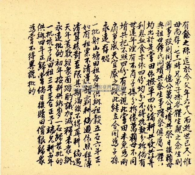 明治三十三年帳簿藏品圖，第101張