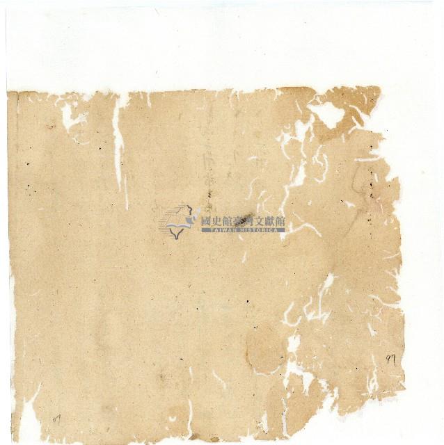 同治年間分類帳簿藏品圖，第101張