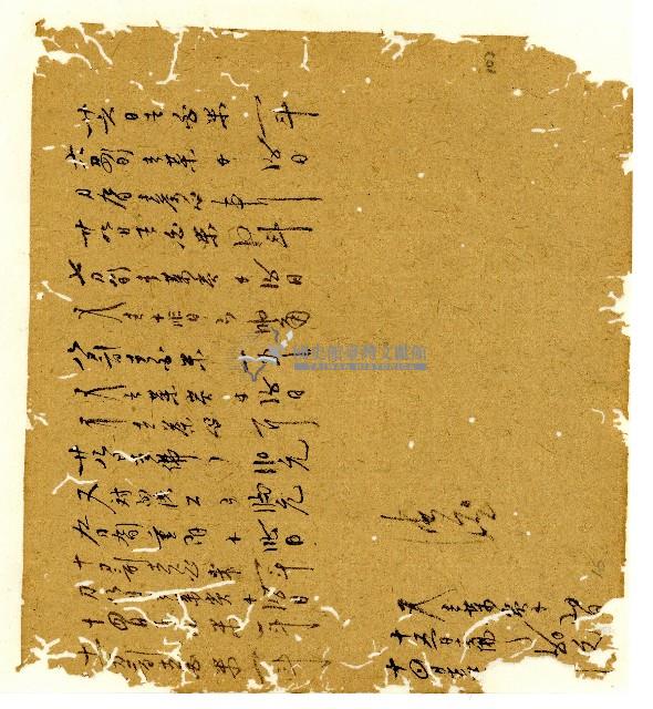 光緒十年陳協和號出入數簿藏品圖，第101張