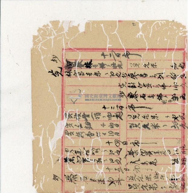 光緒二十年陳協隆號出入數簿藏品圖，第101張