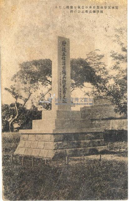 蔡敦波家族領收商界親友之邀請函與明信片組藏品圖，第201張