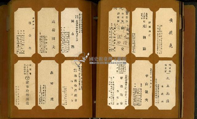 日治時期名片收集簿藏品圖，第11張