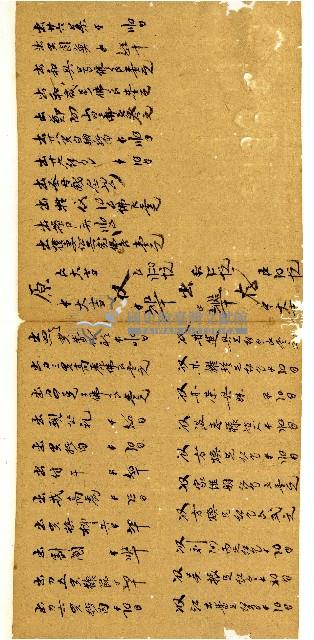 同治十一年陳協和號帳簿藏品圖，第11張