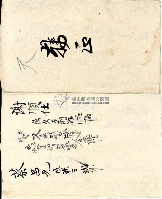 光緒陸年至七年之益興號立收小租利息□手冊藏品圖，第11張