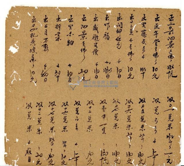 光緒七年陳協和號出入數簿藏品圖，第11張