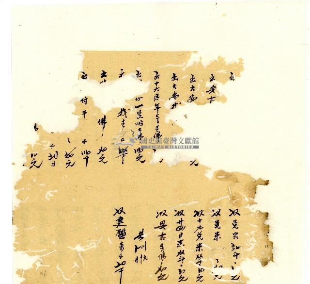 光緒十八年陳協隆號出入數簿藏品圖，第11張