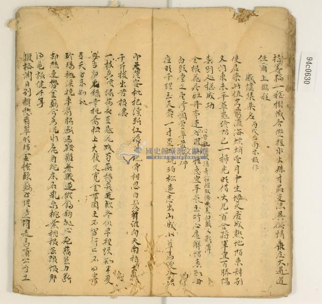 詩詞散文合輯藏品圖，第11張