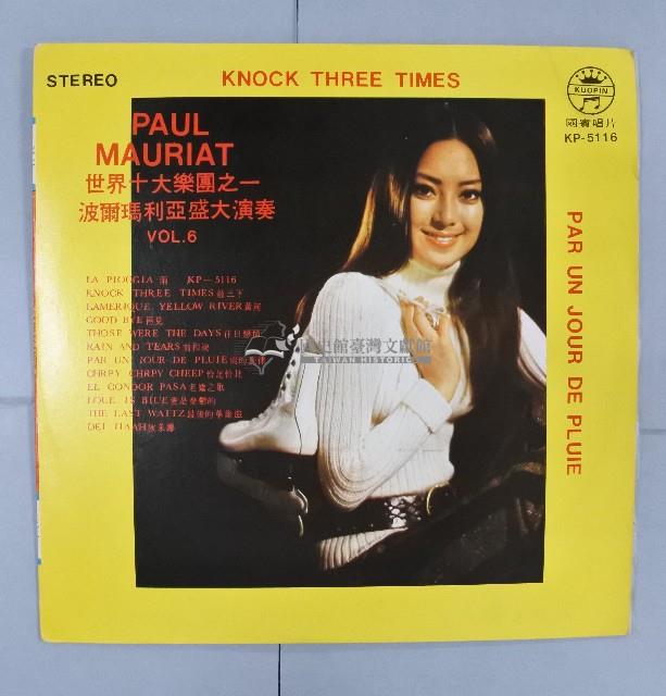 黑膠唱片（多組）藏品圖，第11張