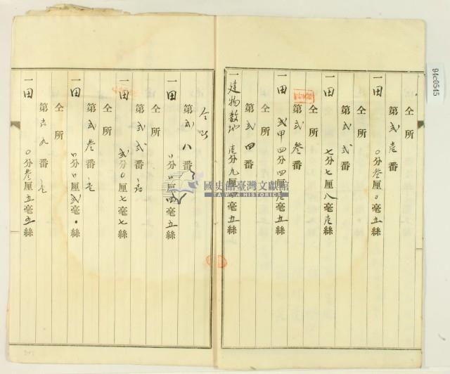 大正年間林疇持分胎借字藏品圖，第11張