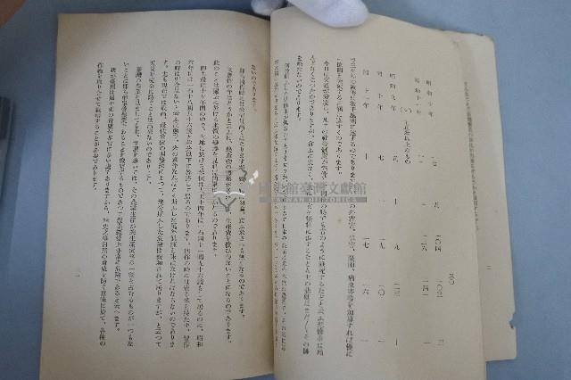 糖業常識の必讀書 糖業を強化せる藏品圖，第11張