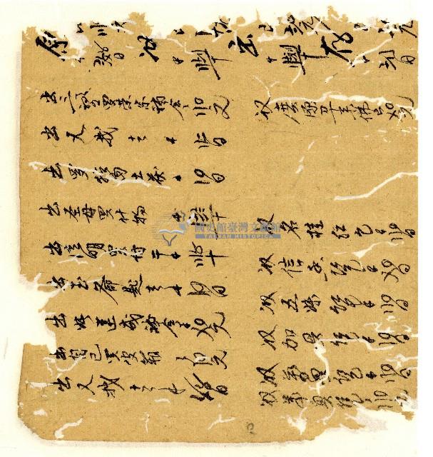 光緒二年陳協和號出入數簿藏品圖，第11張