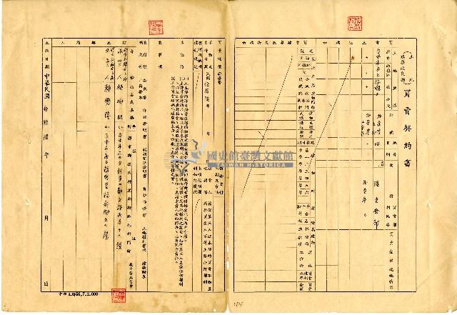 民國五十六年賴樹根及賴懋隆都市土地所有權移轉登記現值申請書藏品圖，第11張