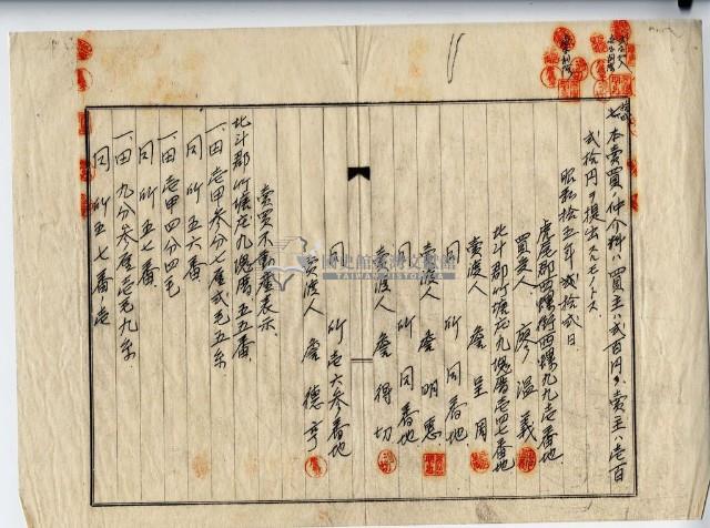 昭和十五年廖溫義賣買契約書藏品圖，第11張