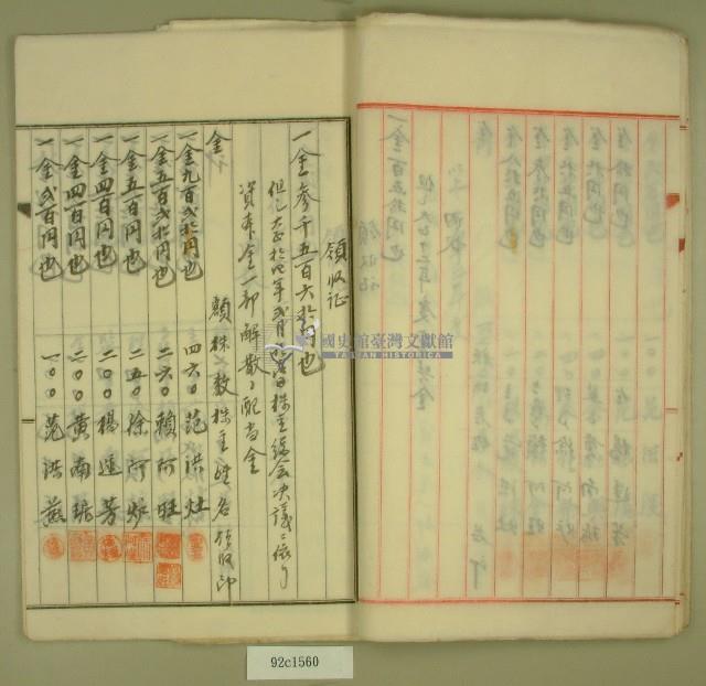 大正十年第一回株主配當金領收證藏品圖，第11張