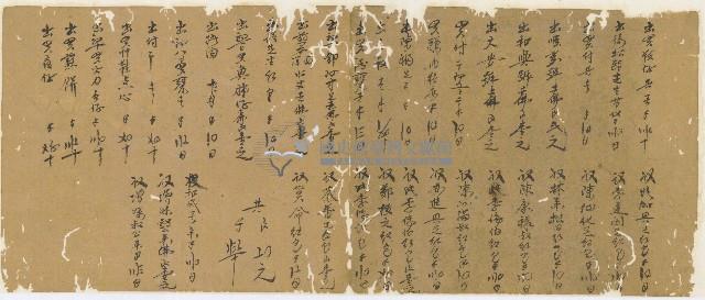 同治十年陳協和號帳簿藏品圖，第11張