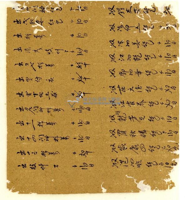 光緒六年陳協和號出入數簿藏品圖，第11張