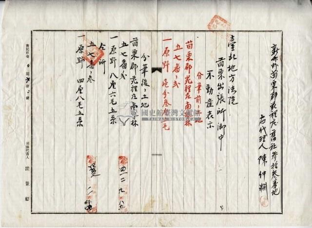 大正十年余萬山等五人壹部杜賣盡根契字藏品圖，第11張