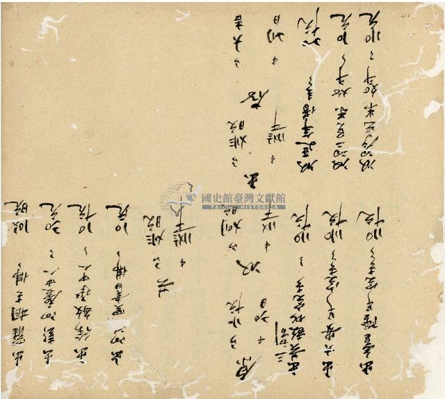 光緒十五十六年陳協和號帳簿藏品圖，第11張