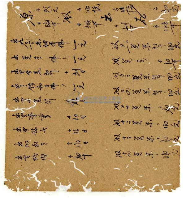 光緒八年陳協和號出入數簿藏品圖，第11張