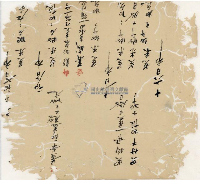 光緒十九二十年陳協隆號出入數簿藏品圖，第11張