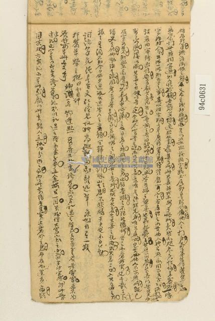 散文一冊藏品圖，第11張