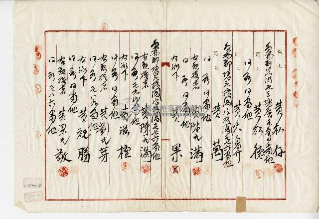 公業地分管協議書藏品圖，第11張