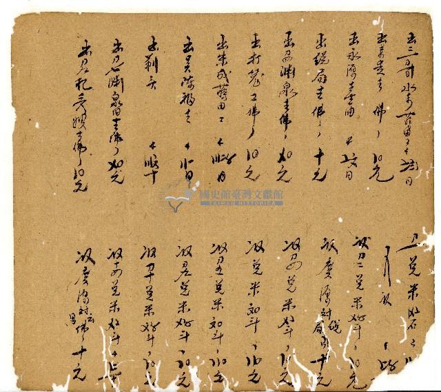 光緒十一年陳協和號出入數簿藏品圖，第11張