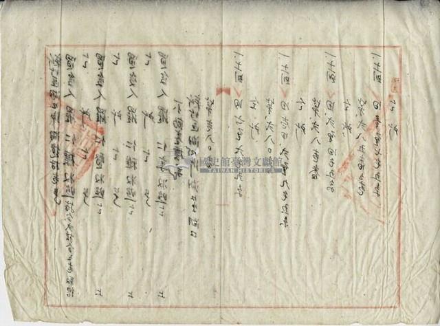 民國三十八年羅志河持分士地杜賣證書藏品圖，第11張