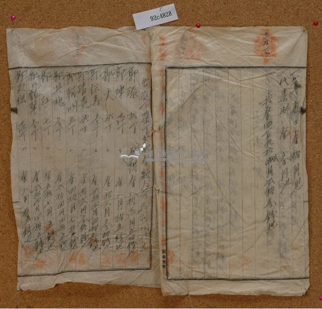 昭和十七年郭大王祭祀公業領收證書藏品圖，第11張