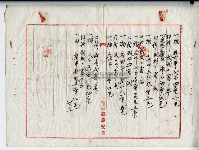 昭和十年李承逞判決書藏品圖，第11張