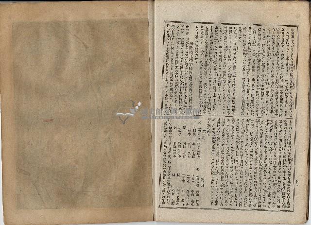 臨時增刊風俗畫報第百三號臺灣征討圖繪藏品圖，第11張