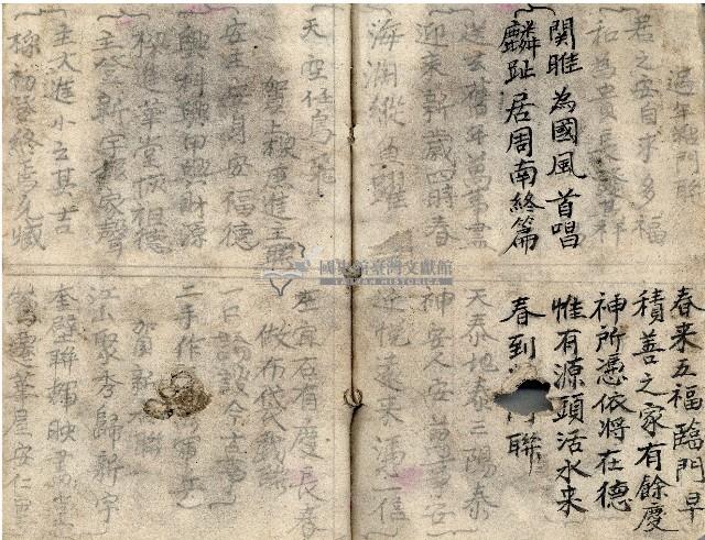 昭和十八年王殷鑑記事本藏品圖，第11張