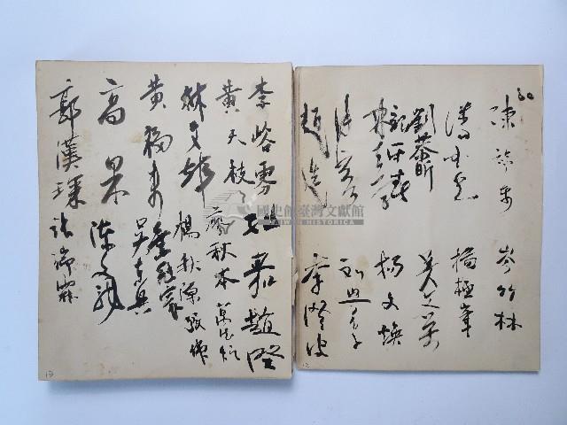 黃則修攝影個展簽名簿藏品圖，第11張