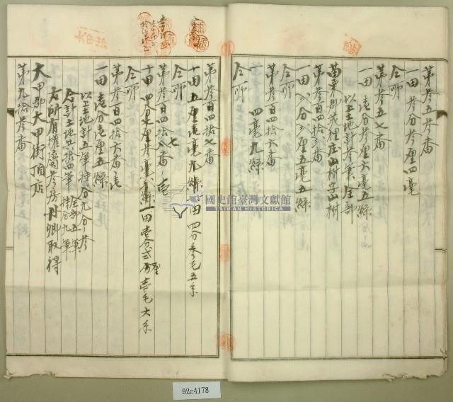 昭和十四年王金定持分土地賣渡証書藏品圖，第11張