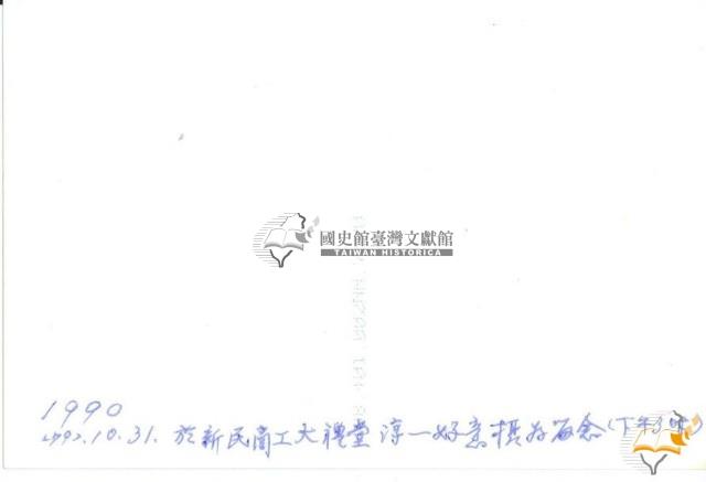 蔡秋淋文獻老照片藏品圖，第11張